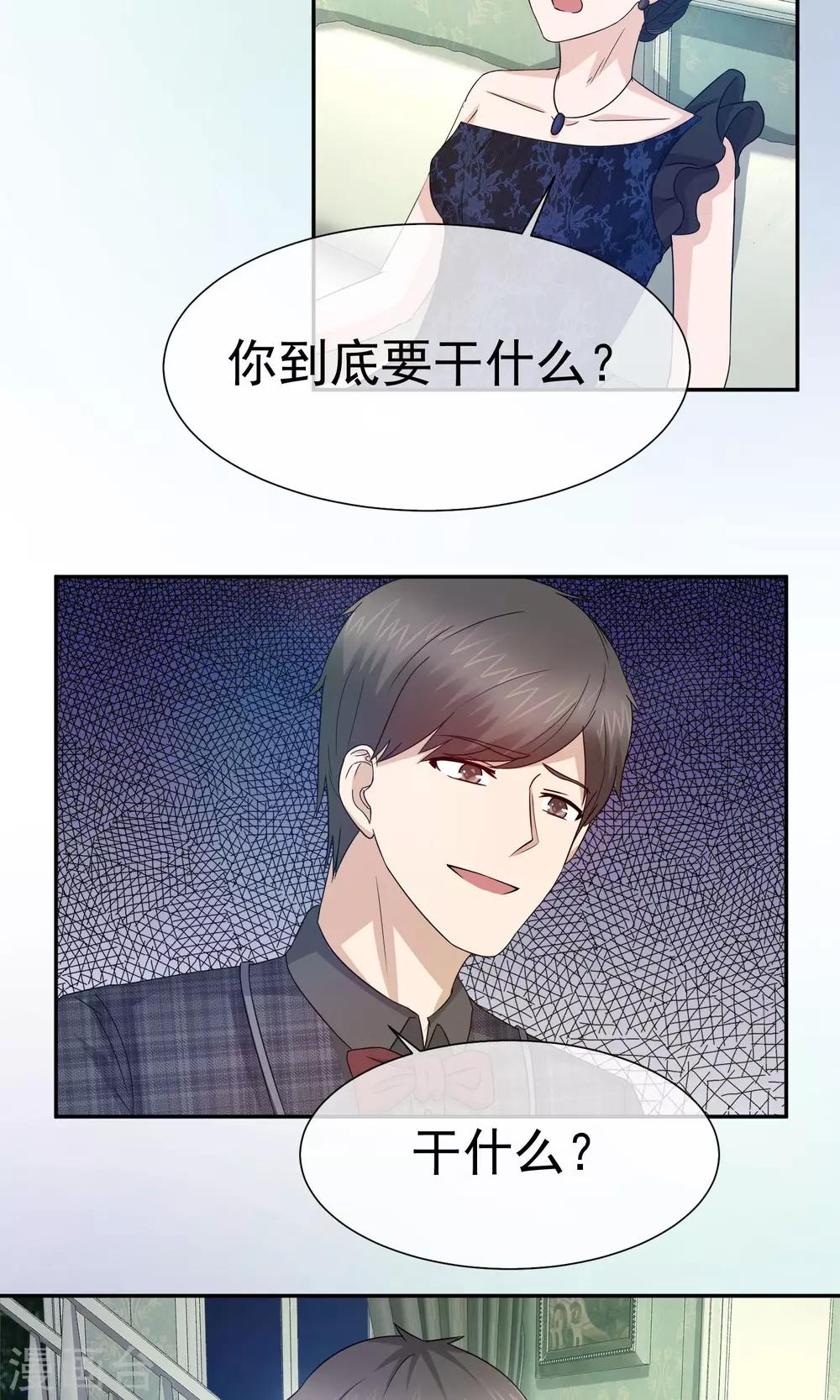 第62话 你心疼她了？-第64话