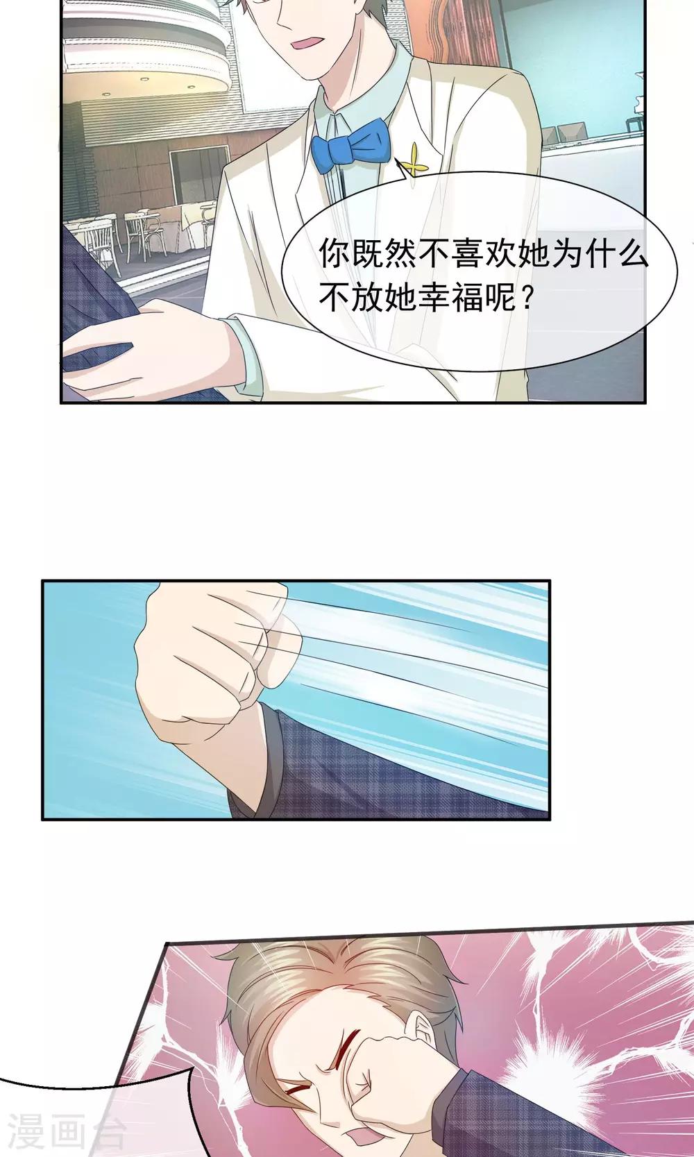 第62话 你心疼她了？-第64话