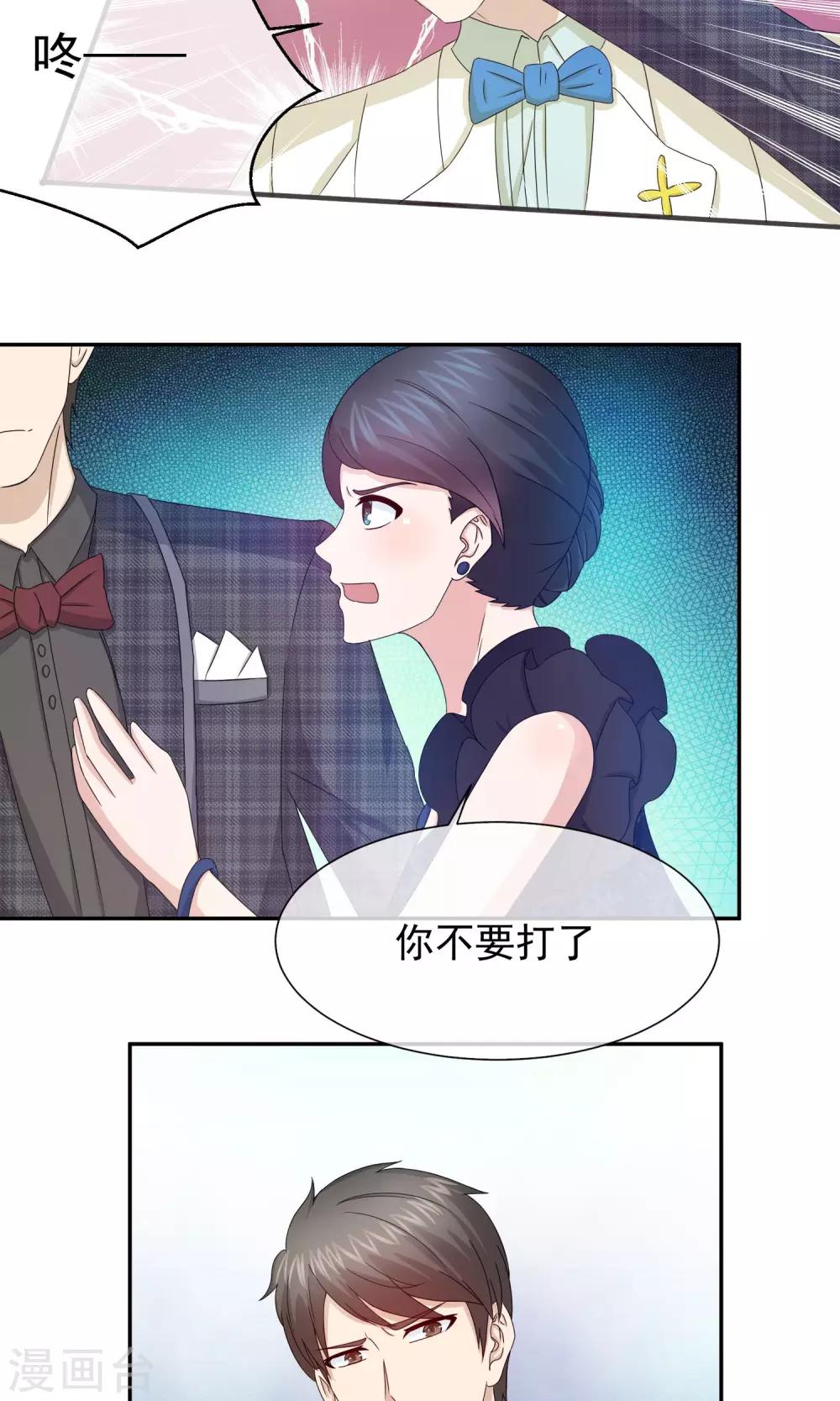 第62话 你心疼她了？-第64话