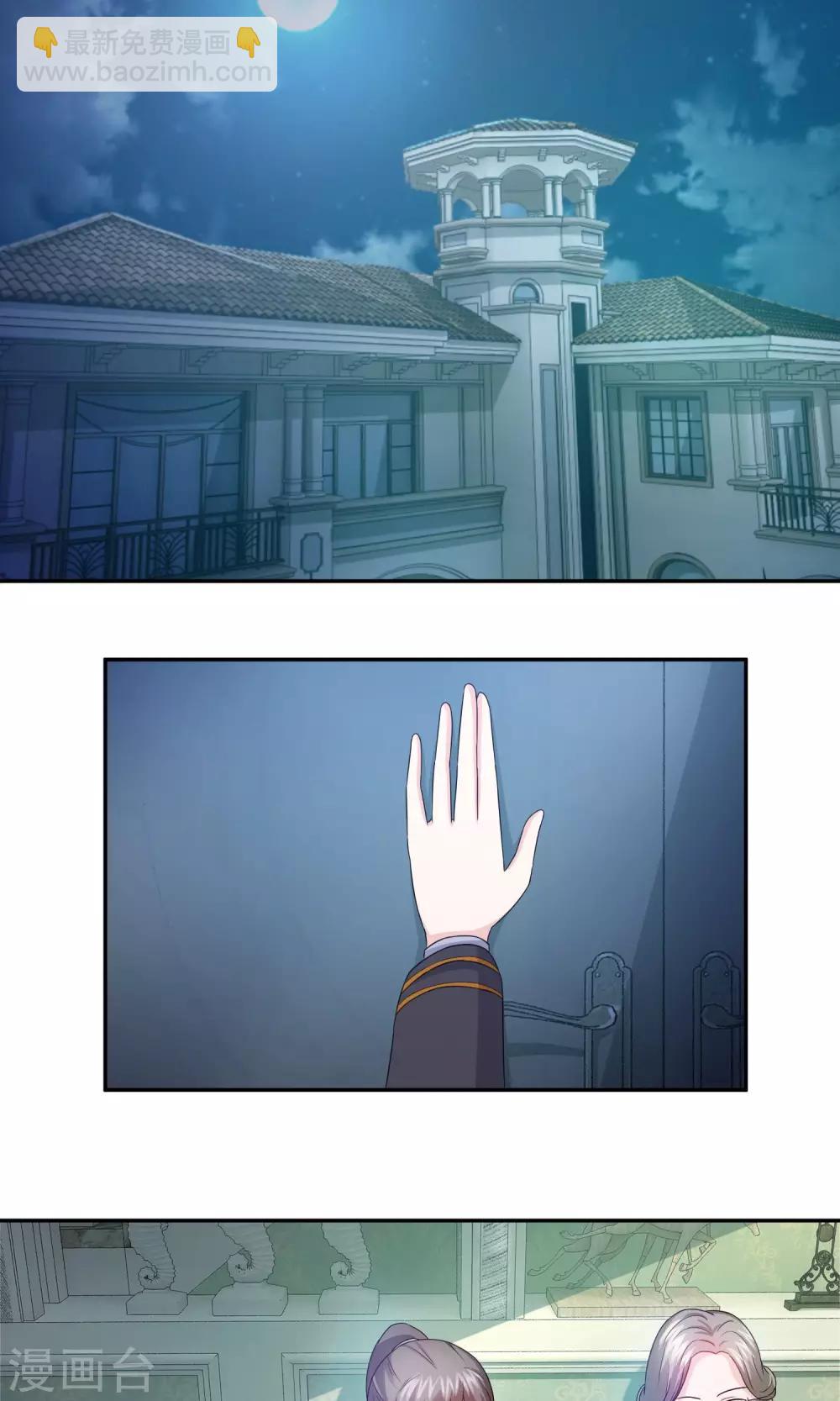 第64话 叶清雅怀孕了-第66话