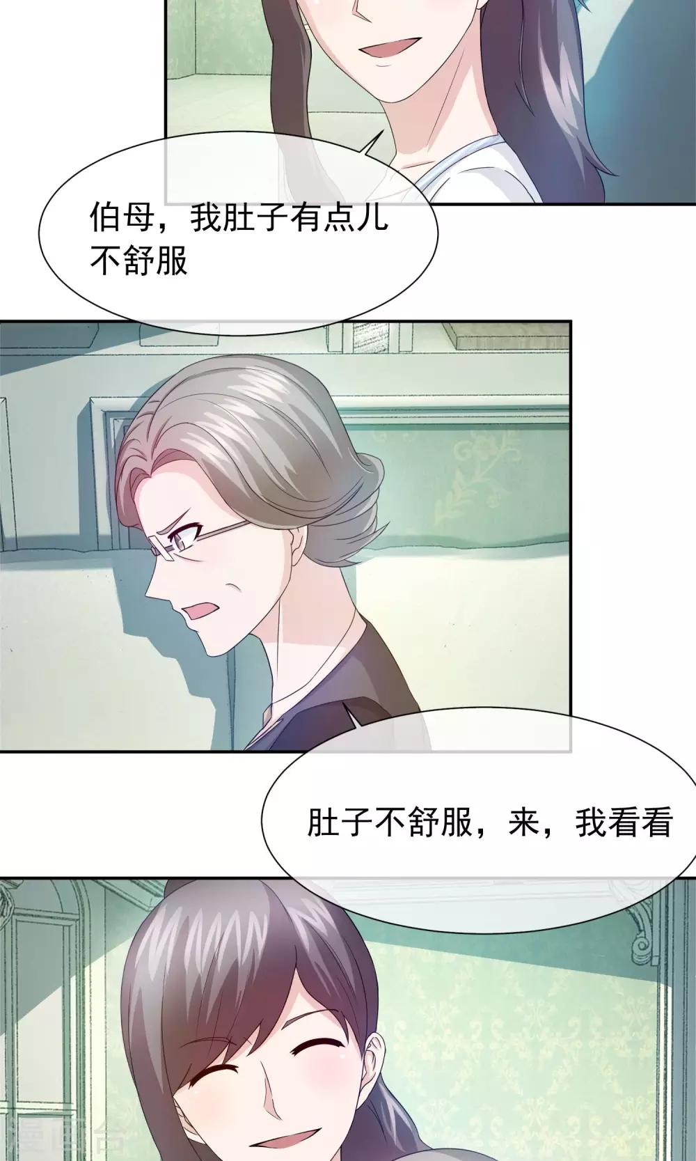 第64话 叶清雅怀孕了-第66话