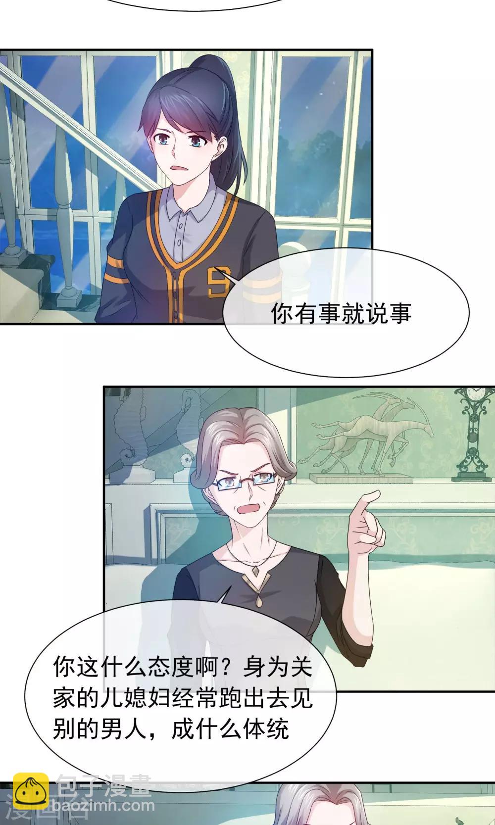 第64话 叶清雅怀孕了-第66话