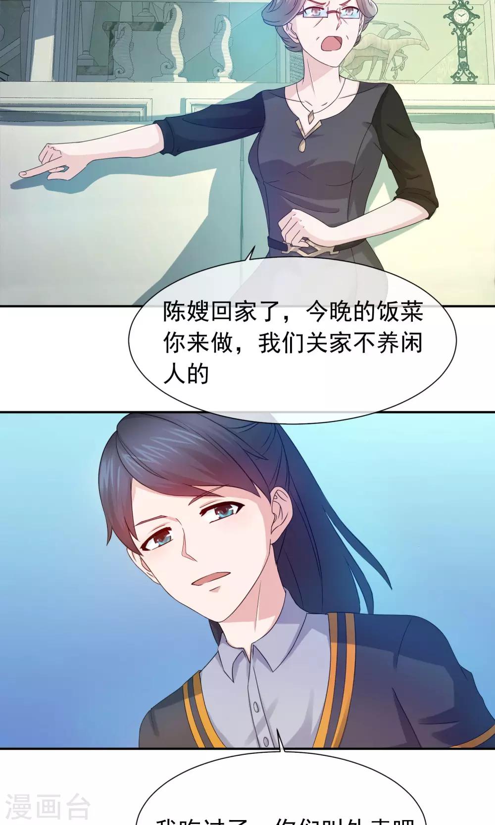 第64话 叶清雅怀孕了-第66话