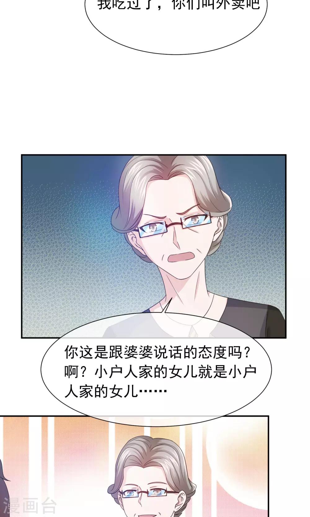 第64话 叶清雅怀孕了-第66话