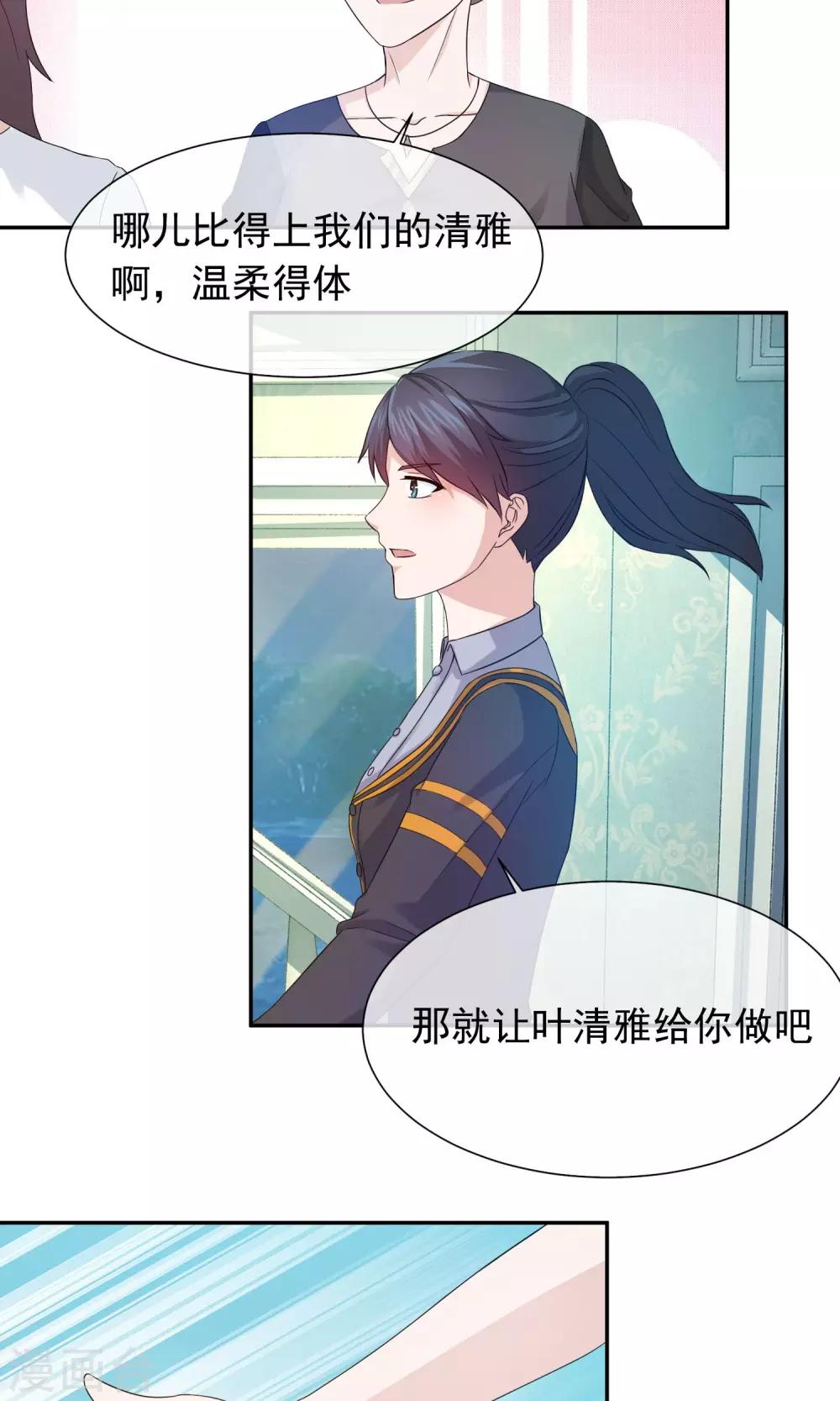 第64话 叶清雅怀孕了-第66话