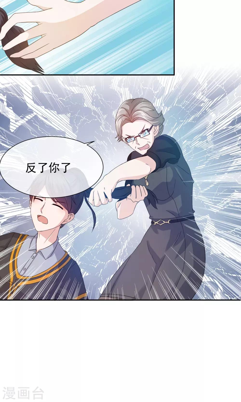 第64话 叶清雅怀孕了-第66话