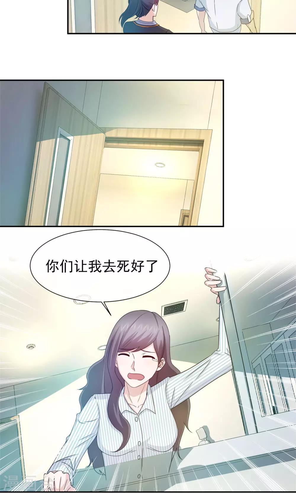 第64话 叶清雅怀孕了-第66话