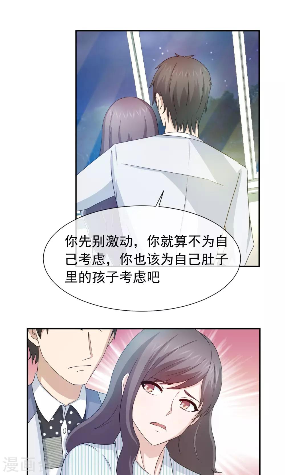 第64话 叶清雅怀孕了-第66话