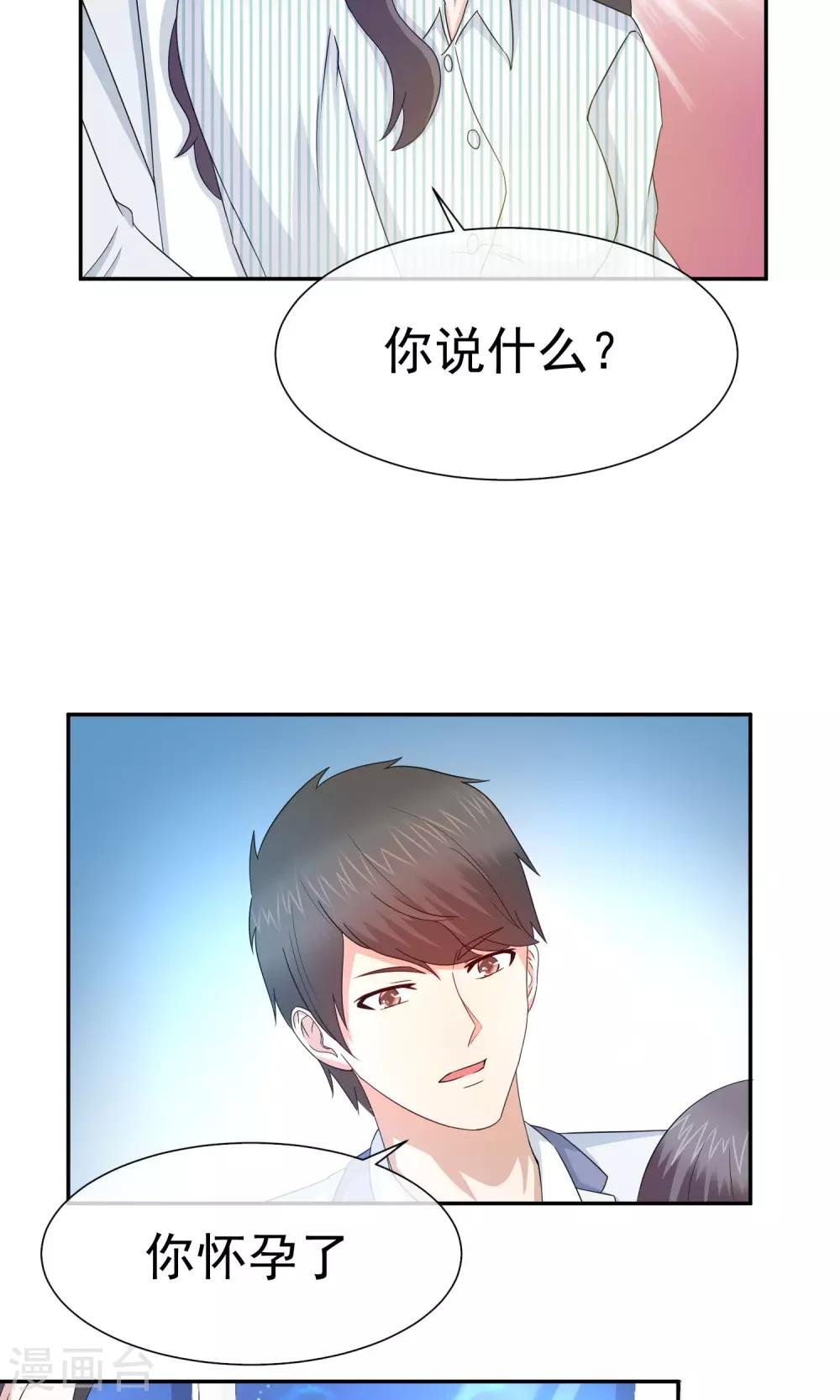第64话 叶清雅怀孕了-第66话
