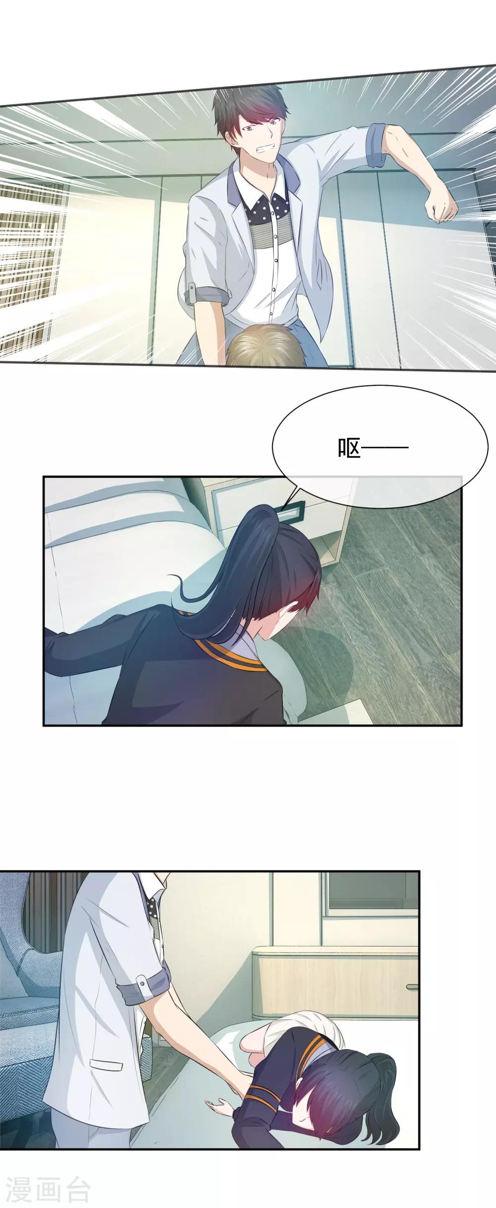 第66话 林榛被&ldquo;捉奸在床&rdquo;-第68话