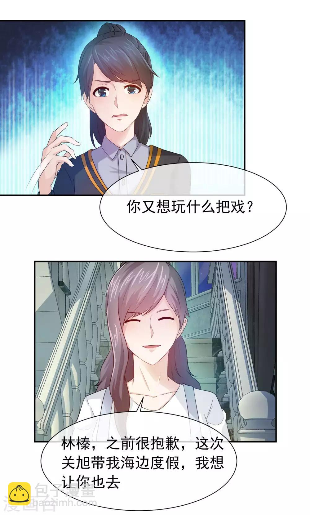 第68话 贱人，你早就该死了-第70话