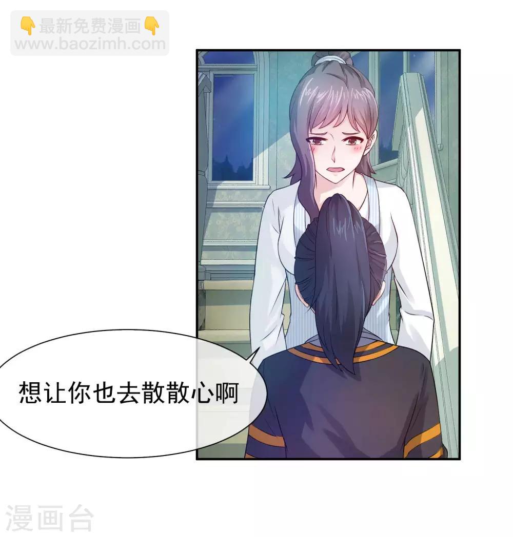 第68话 贱人，你早就该死了-第70话