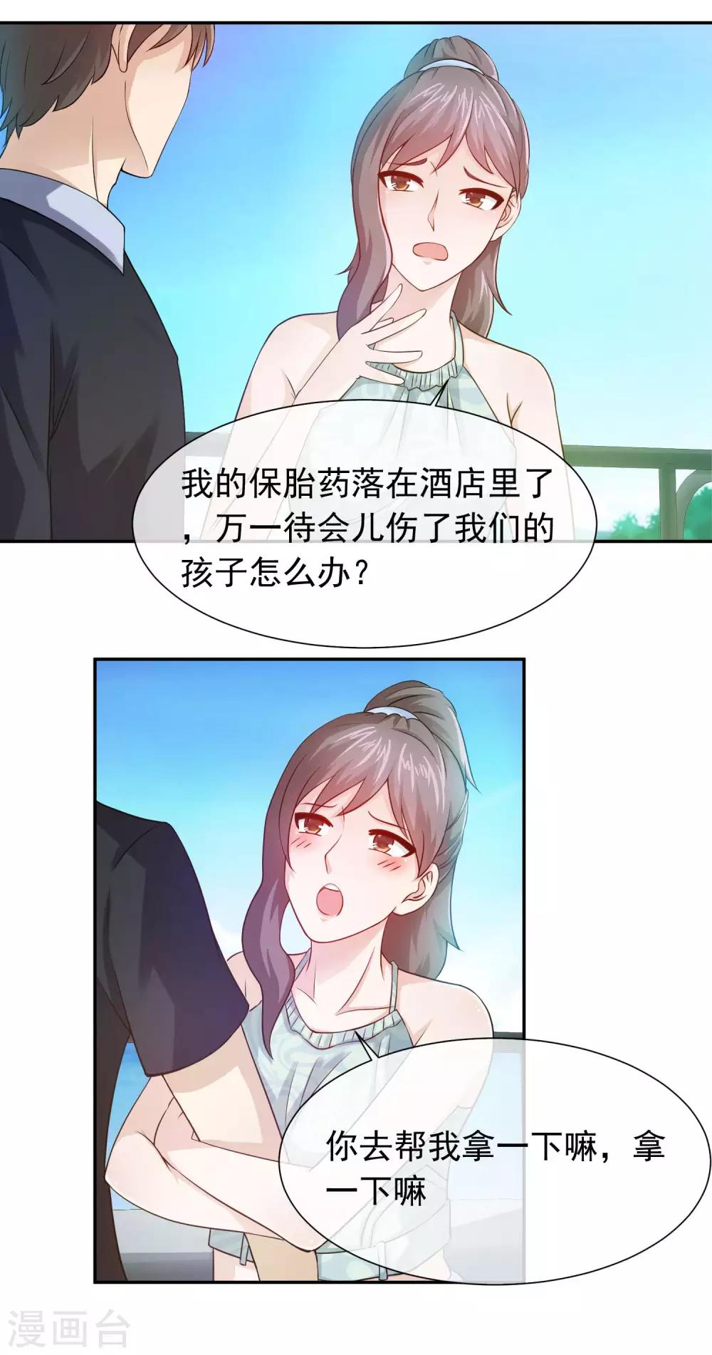 第68话 贱人，你早就该死了-第70话