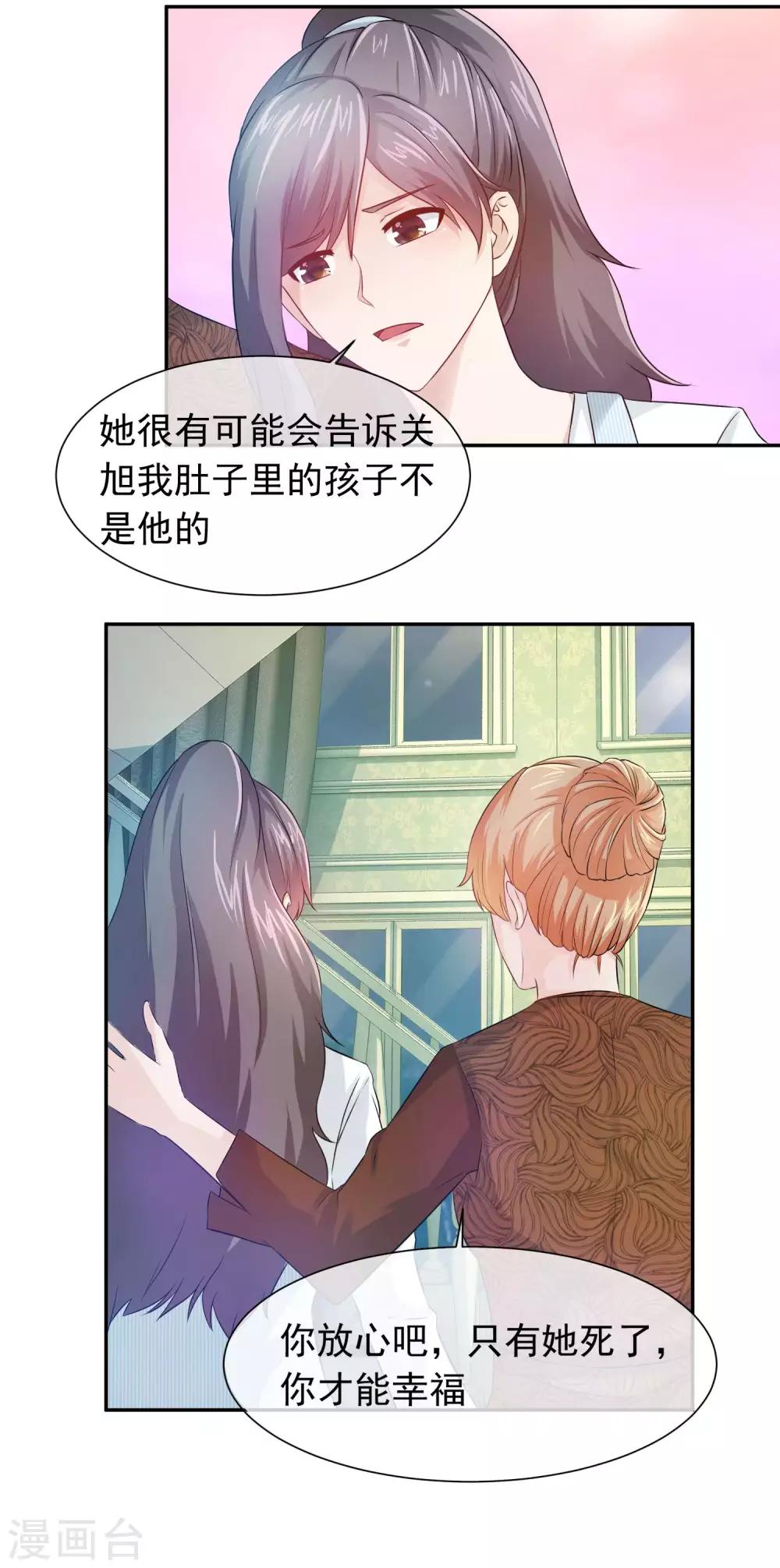 第68话 贱人，你早就该死了-第70话