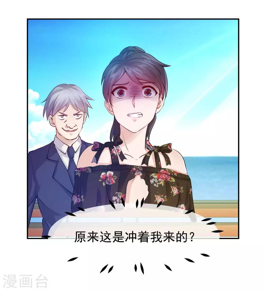 第68话 贱人，你早就该死了-第70话