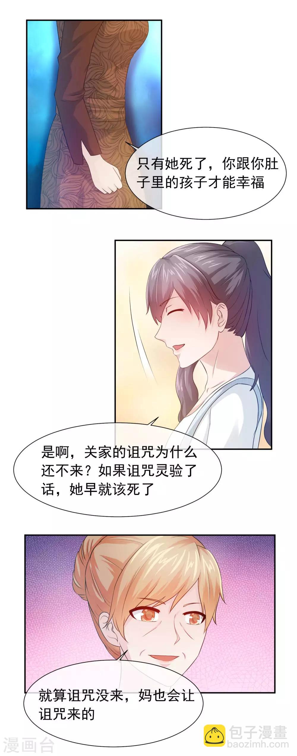 第68话 贱人，你早就该死了-第70话