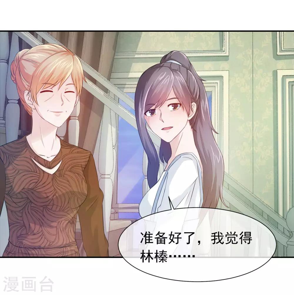 第68话 贱人，你早就该死了-第70话