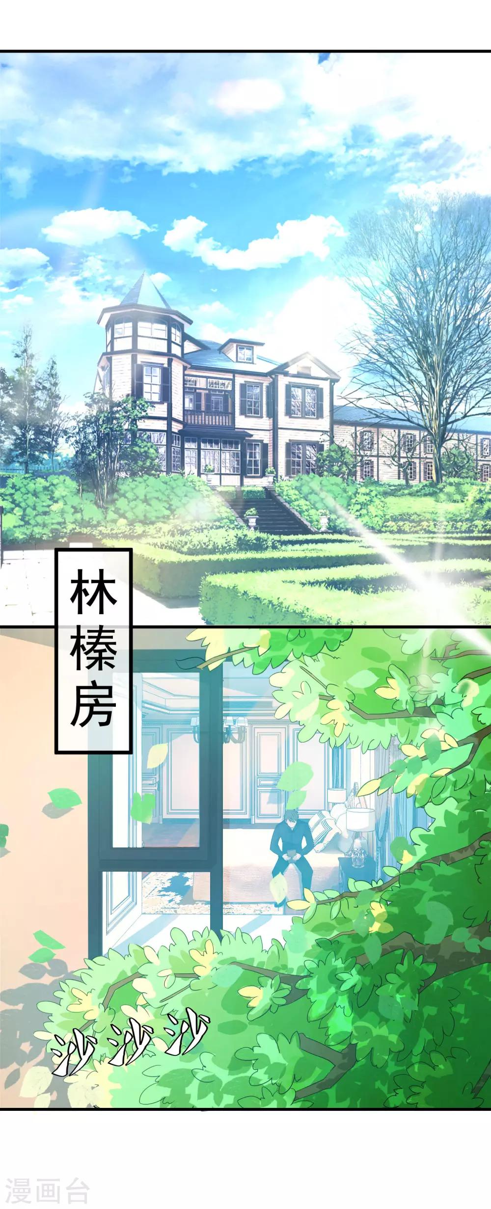 第70话 婚礼现场-第72话