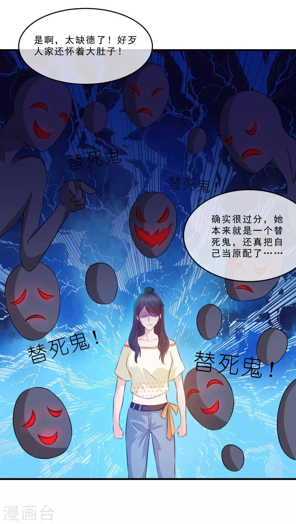 第70话 婚礼现场-第72话