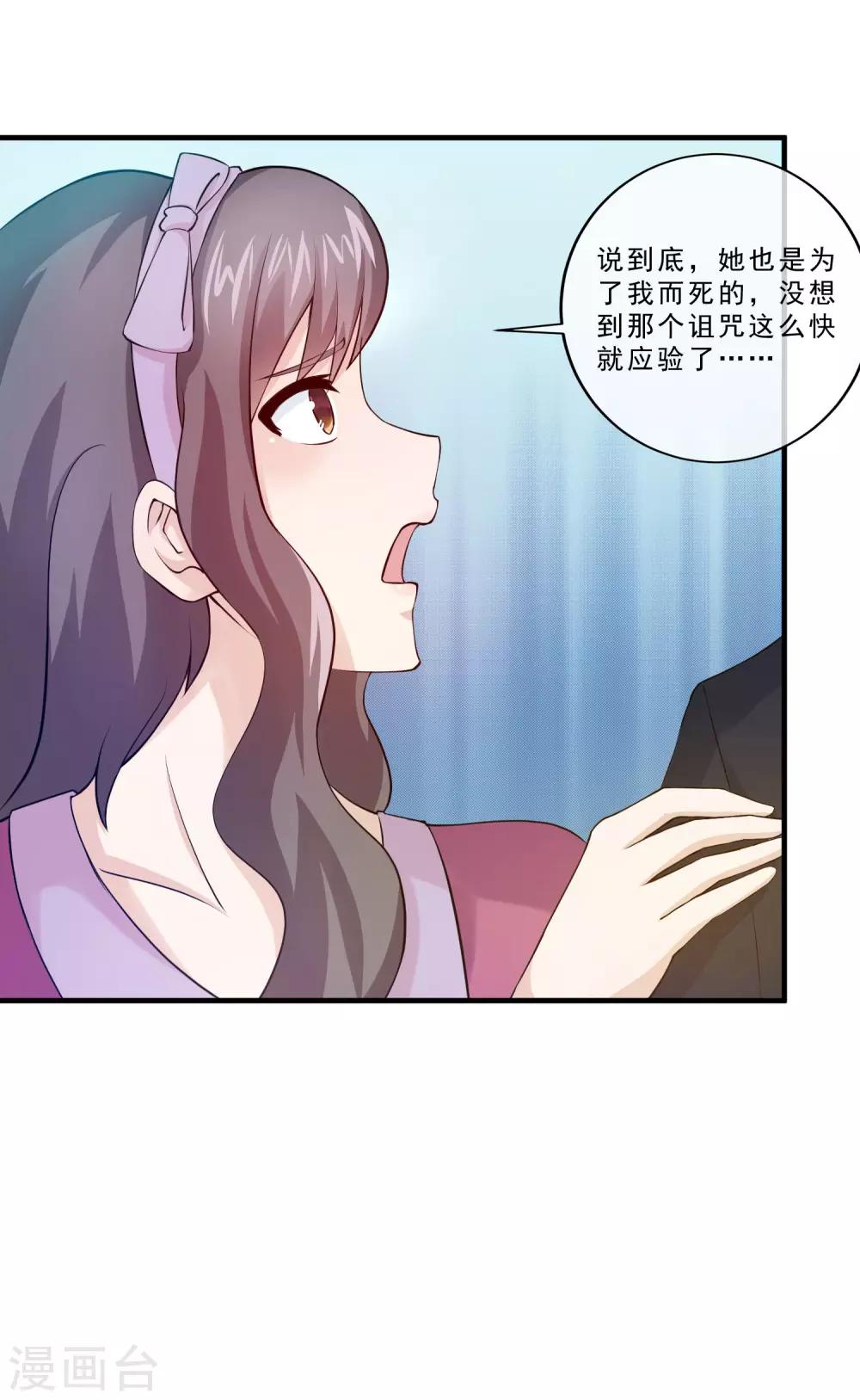 第70话 婚礼现场-第72话