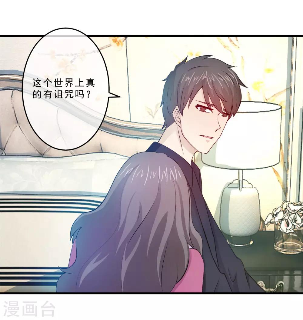 第70话 婚礼现场-第72话