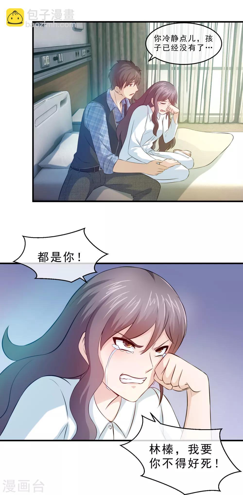 第72话 你的孩子被你杀死了！-第74话