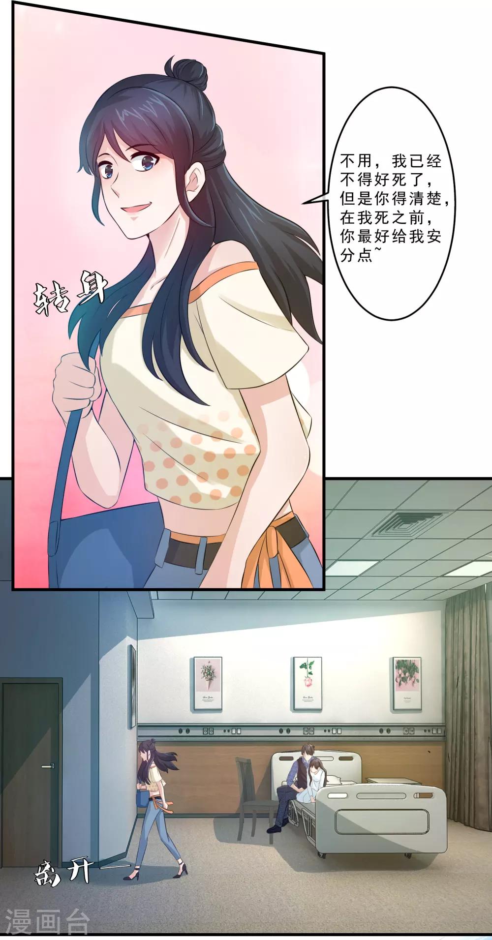 第72话 你的孩子被你杀死了！-第74话