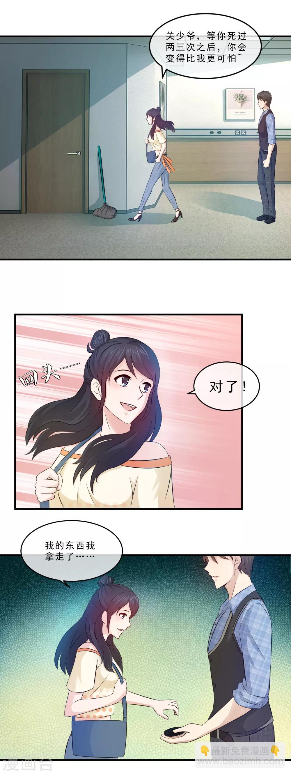 第72话 你的孩子被你杀死了！-第74话