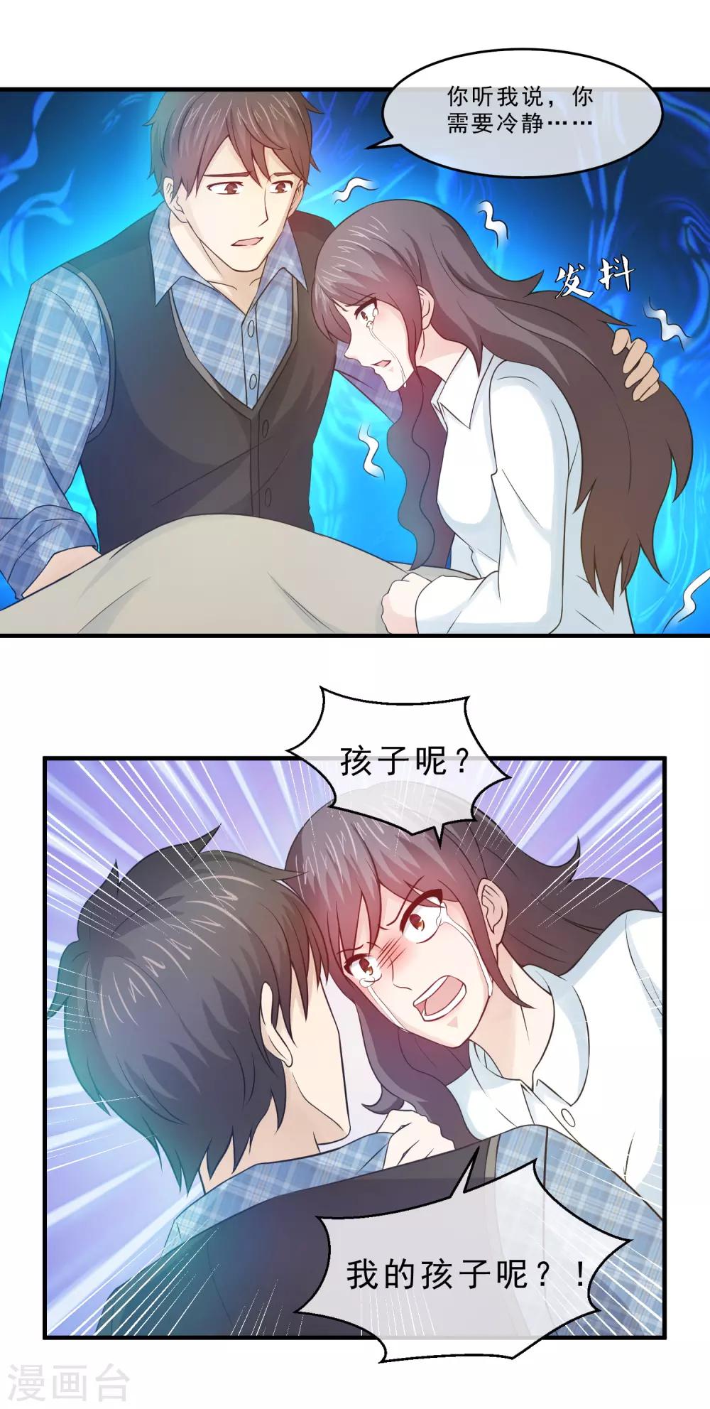 第72话 你的孩子被你杀死了！-第74话