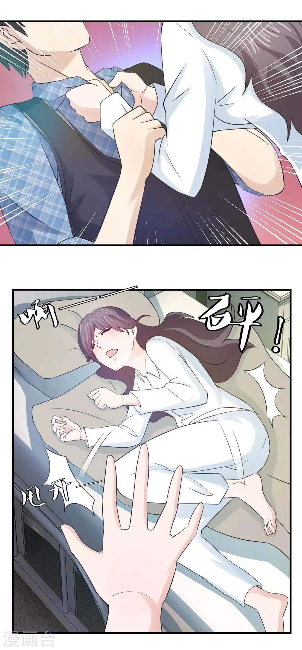 第72话 你的孩子被你杀死了！-第74话