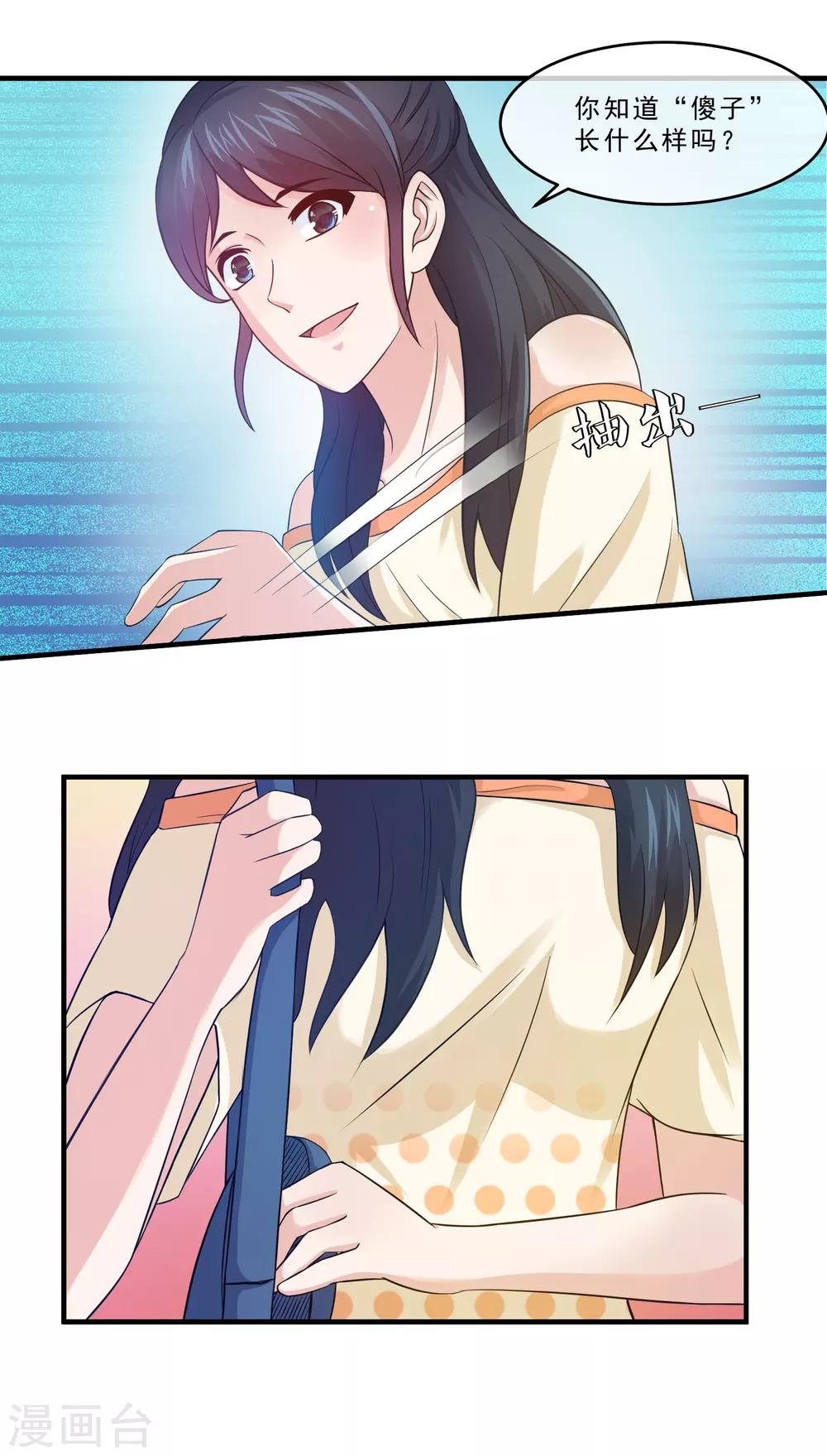 第72话 你的孩子被你杀死了！-第74话