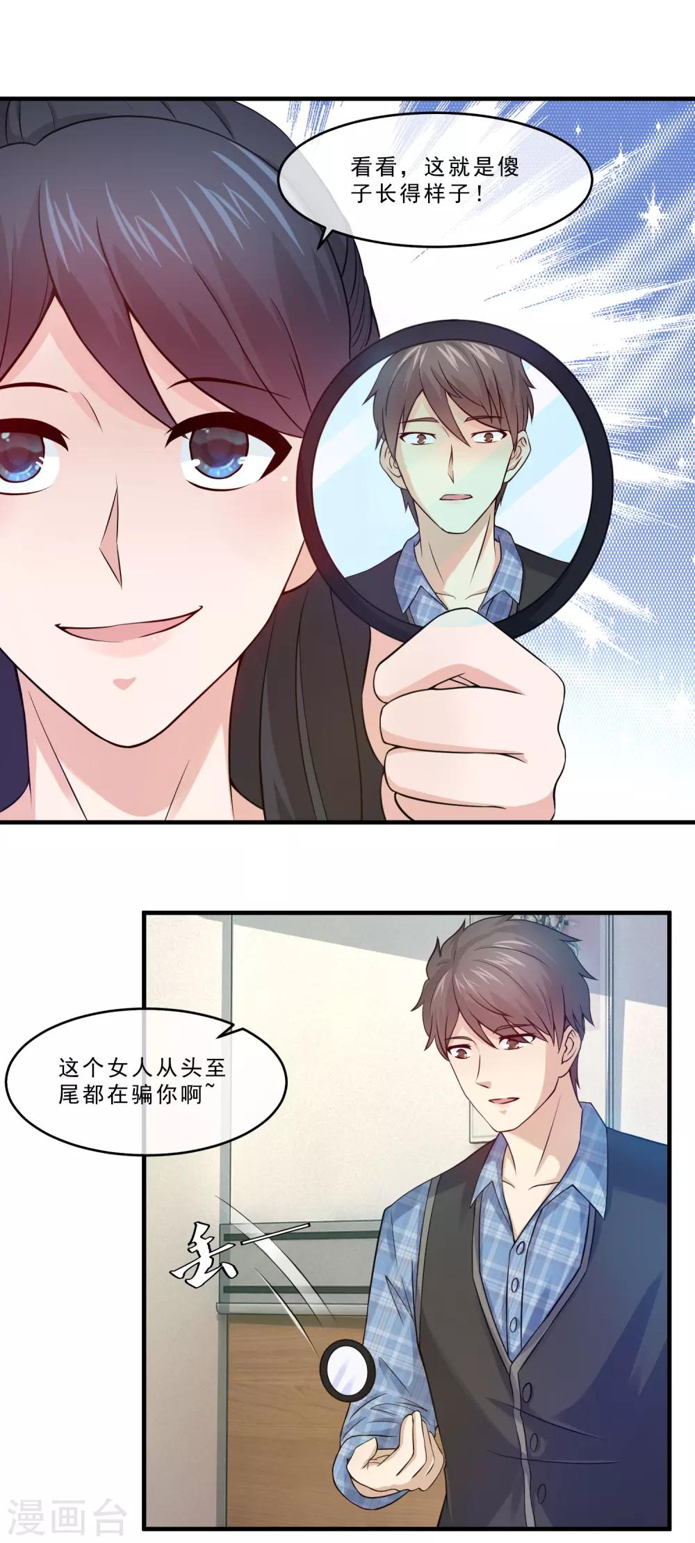 第72话 你的孩子被你杀死了！-第74话