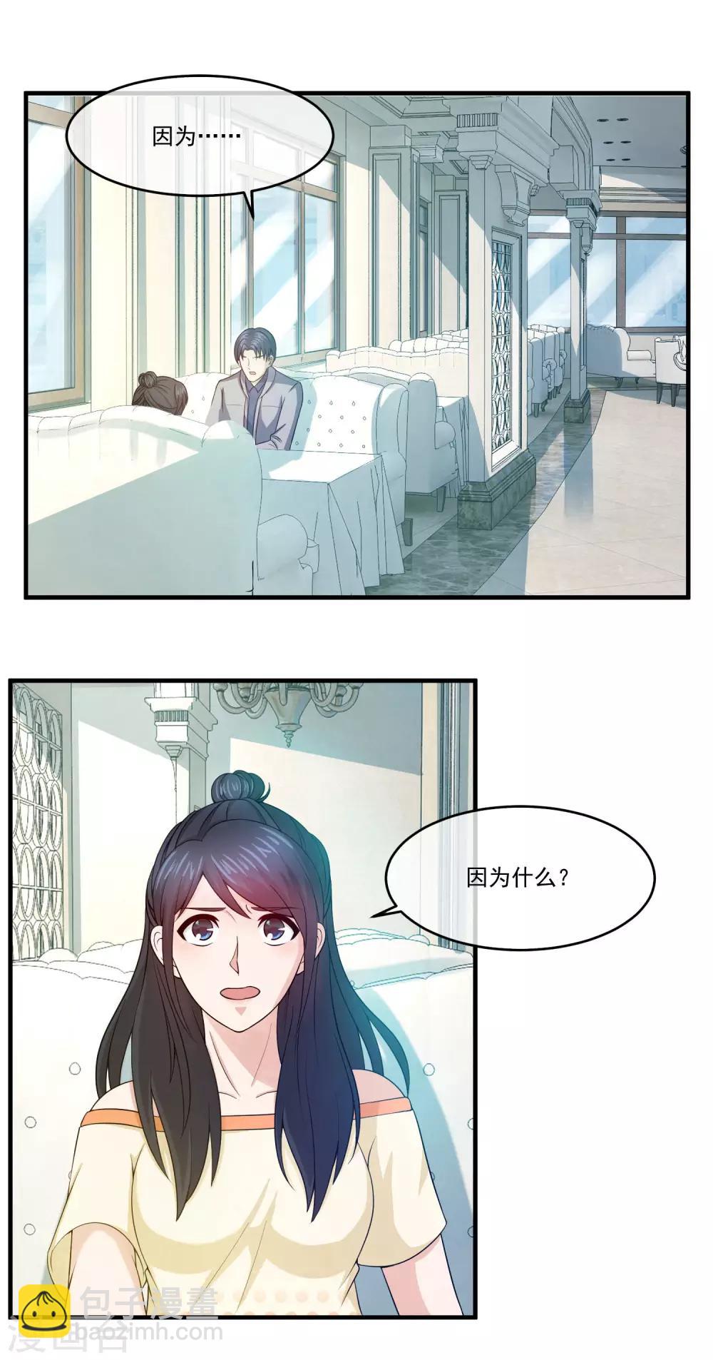 第74话 讨好关太太与关少爷-第76话