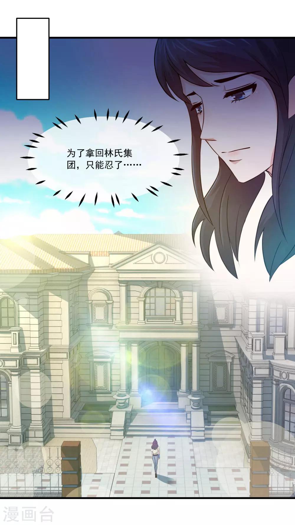 第74话 讨好关太太与关少爷-第76话