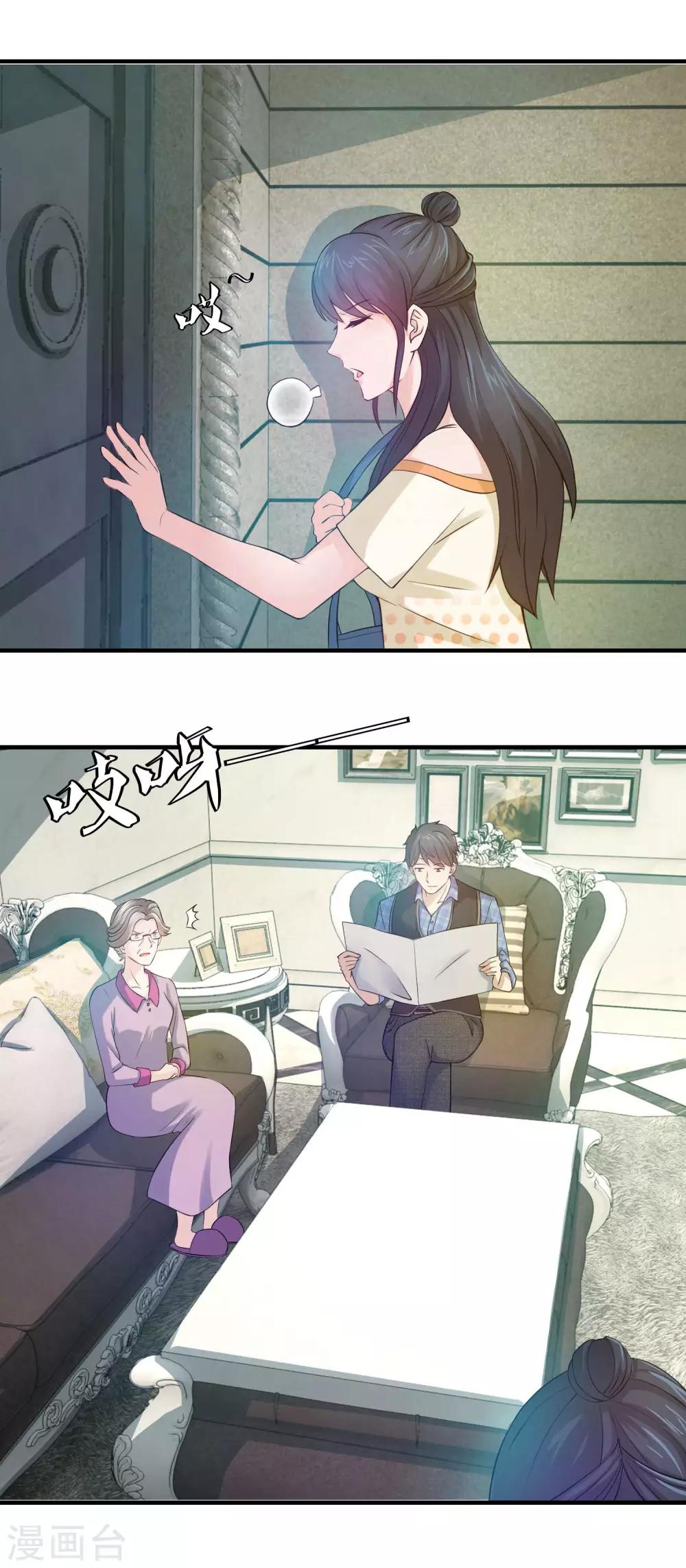 第74话 讨好关太太与关少爷-第76话