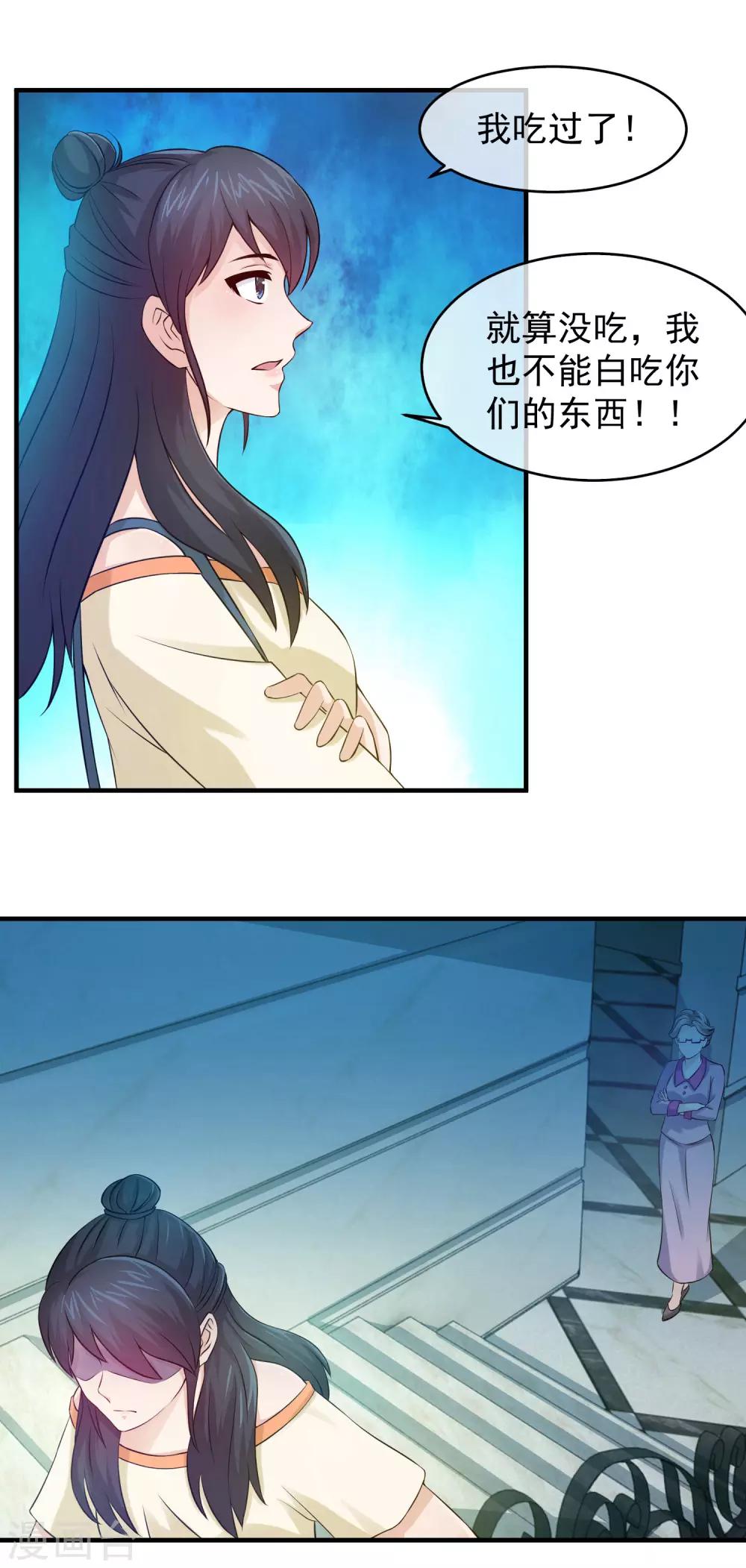 第74话 讨好关太太与关少爷-第76话