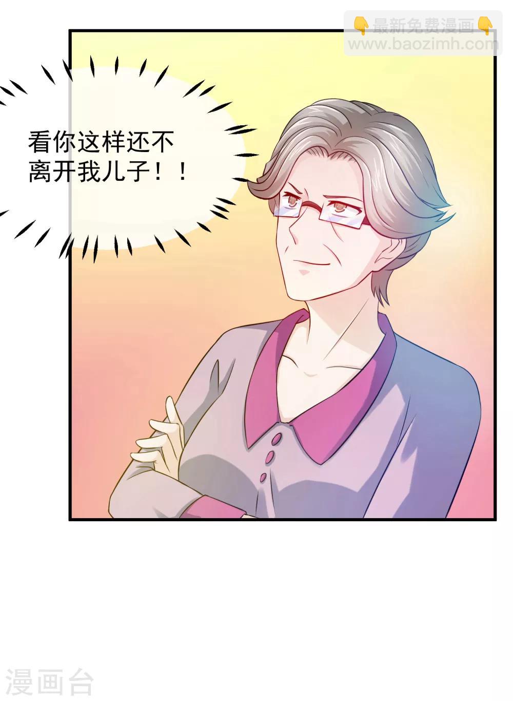 第74话 讨好关太太与关少爷-第76话