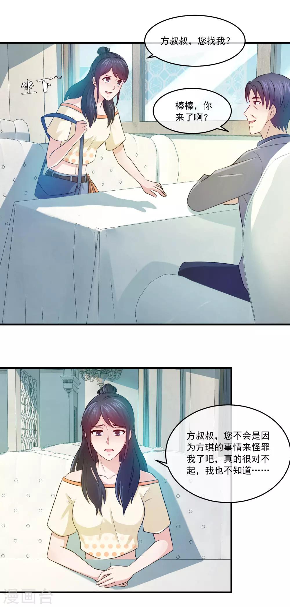 第74话 讨好关太太与关少爷-第76话