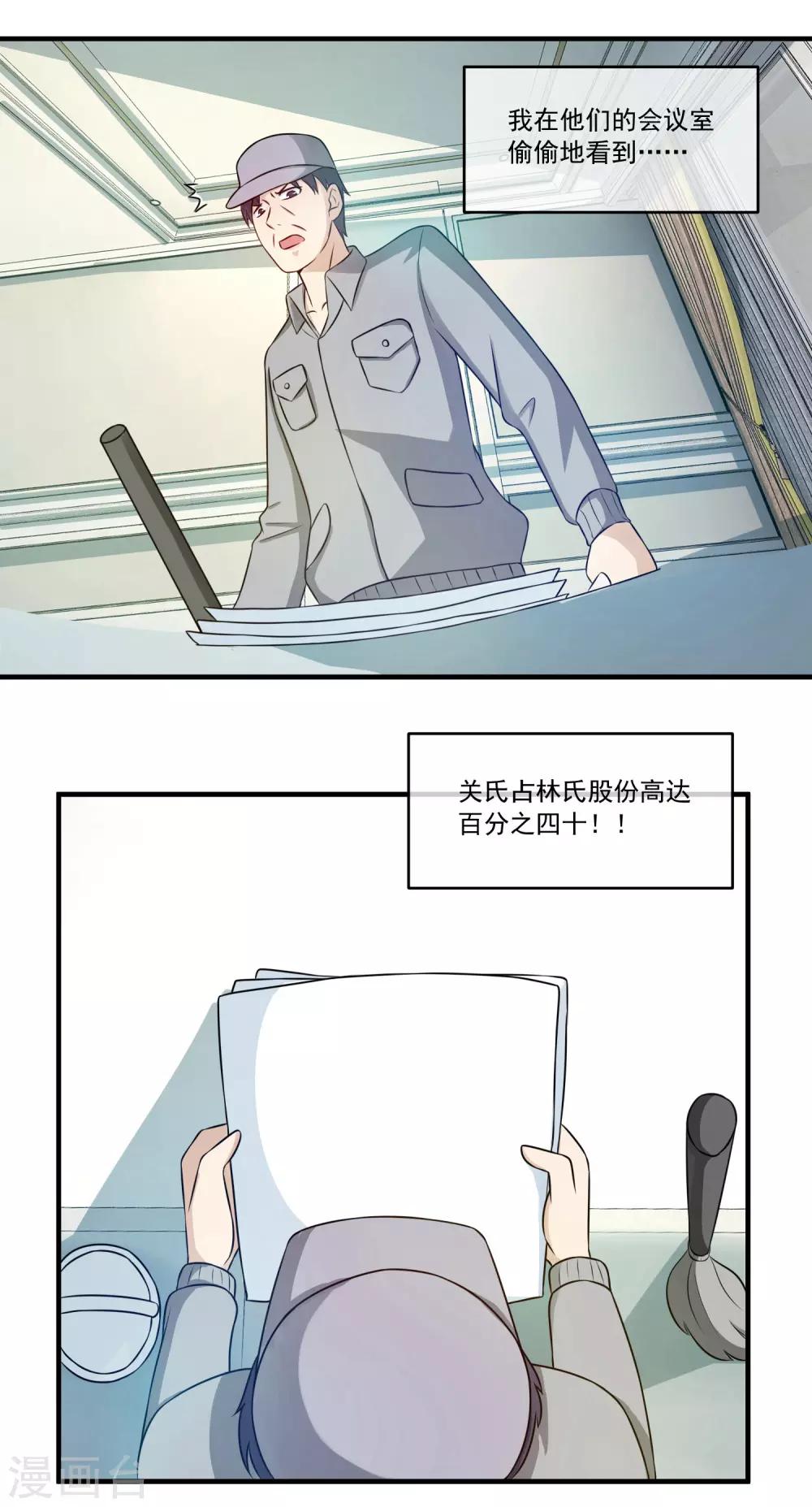 第74话 讨好关太太与关少爷-第76话