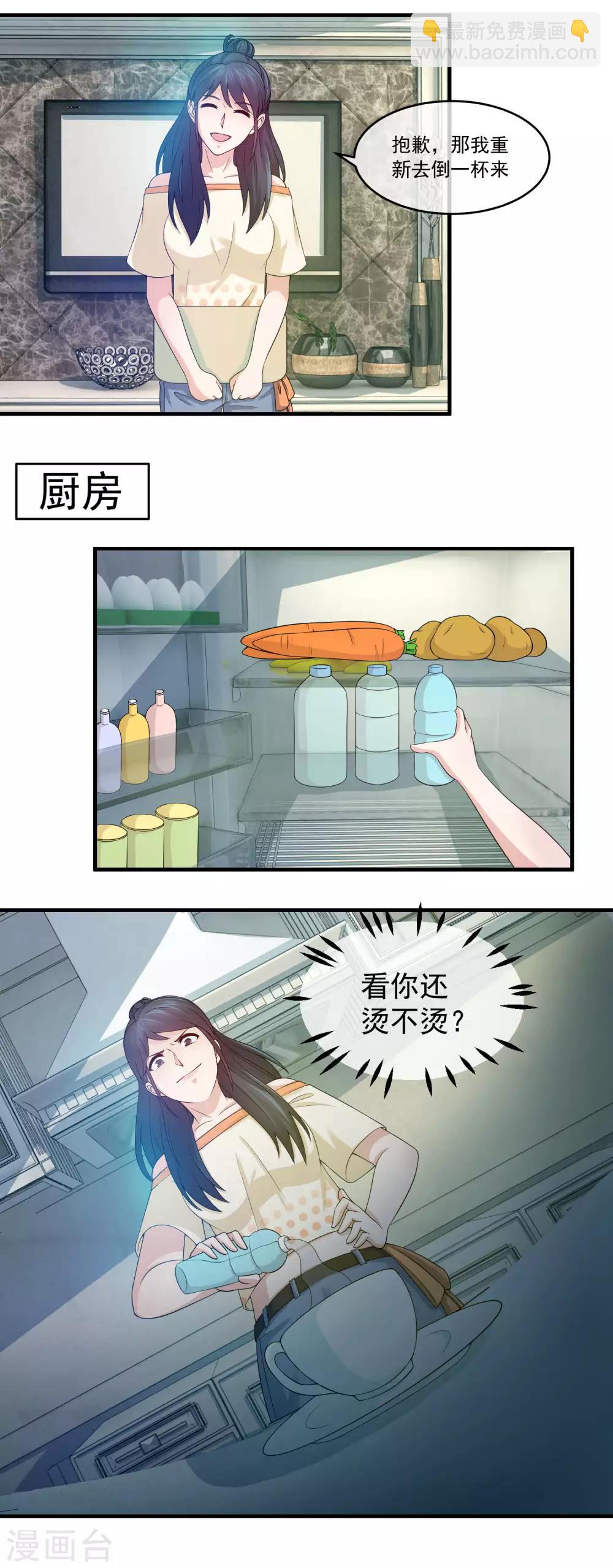 第76话 给脸不要脸-第78话