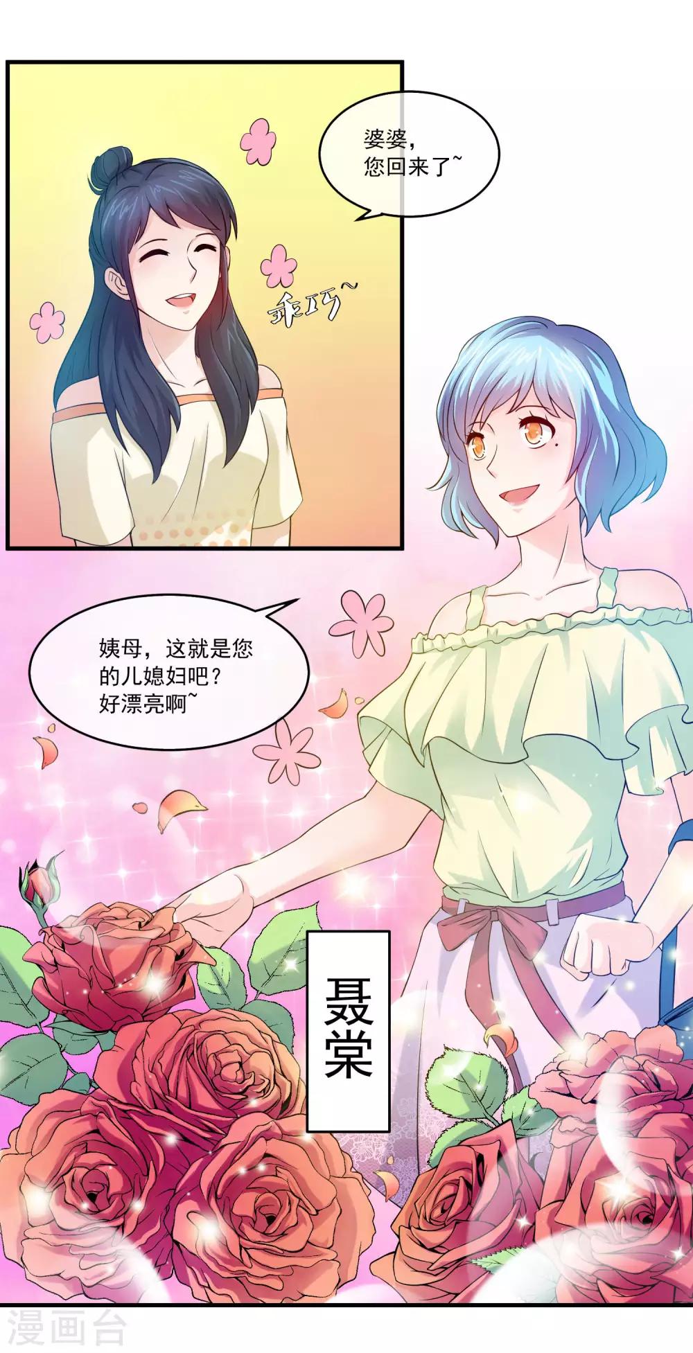第76话 给脸不要脸-第78话