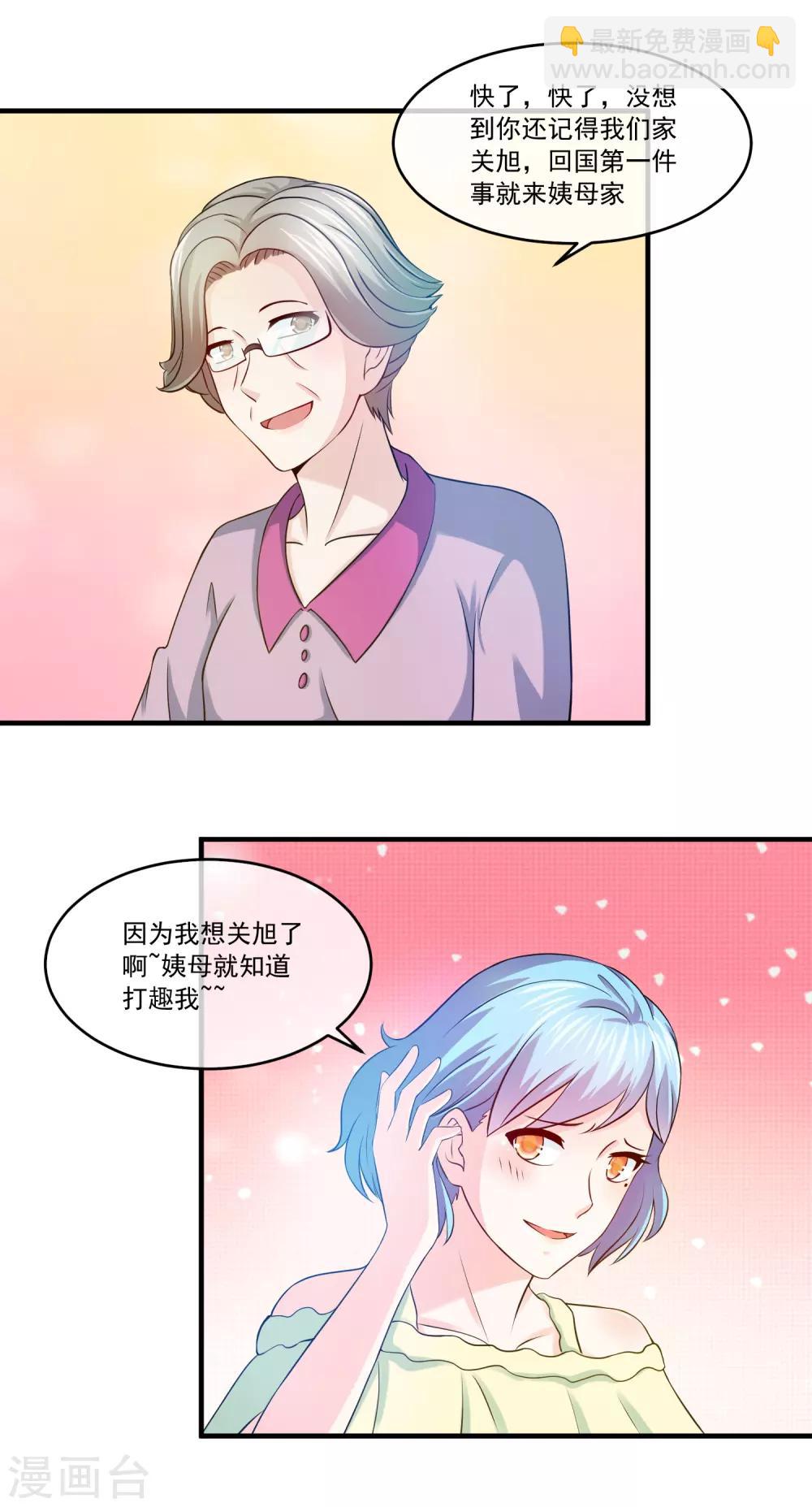 第76话 给脸不要脸-第78话