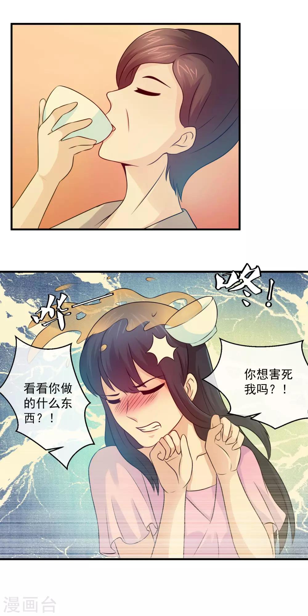 第78话 婆媳大战-第80话