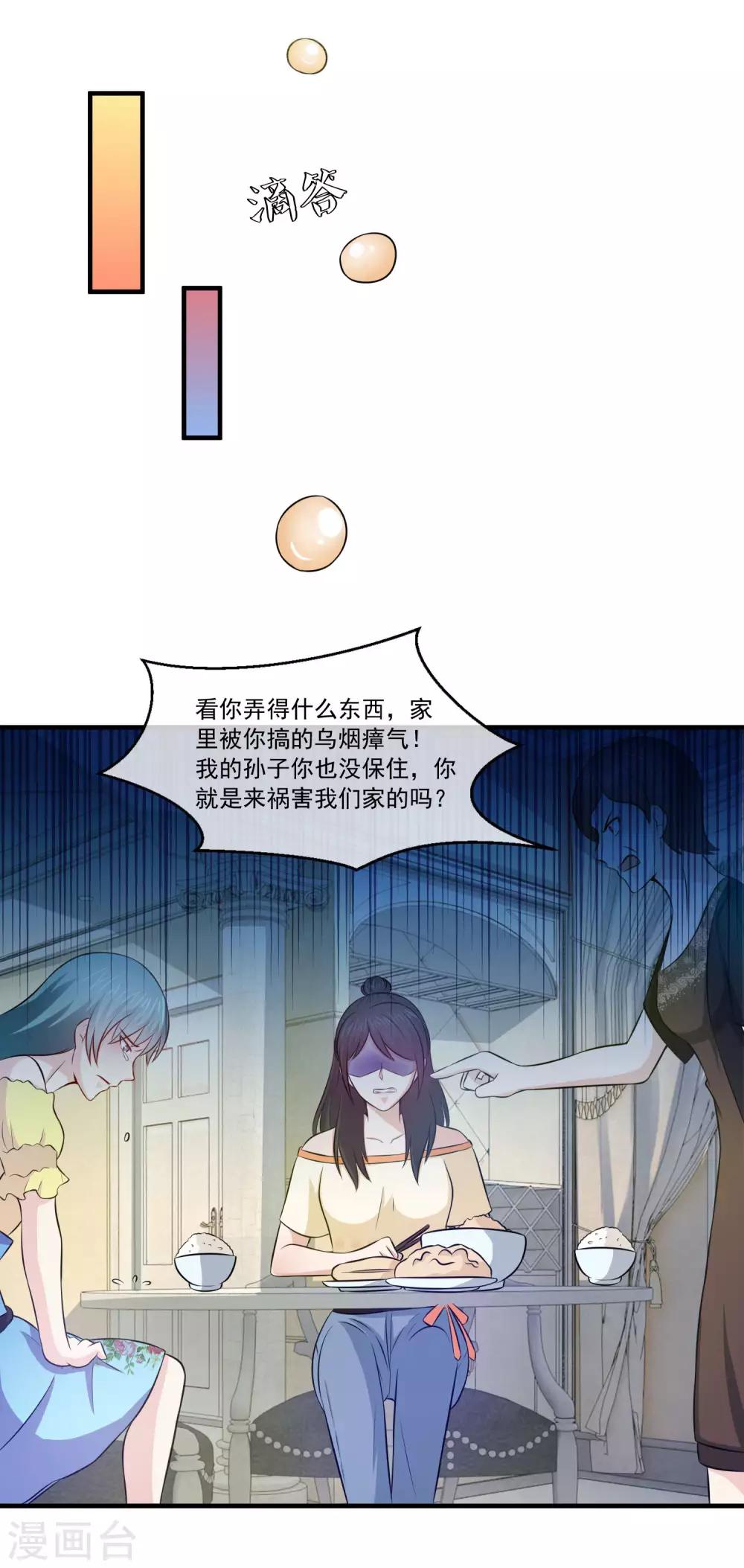 第78话 婆媳大战-第80话