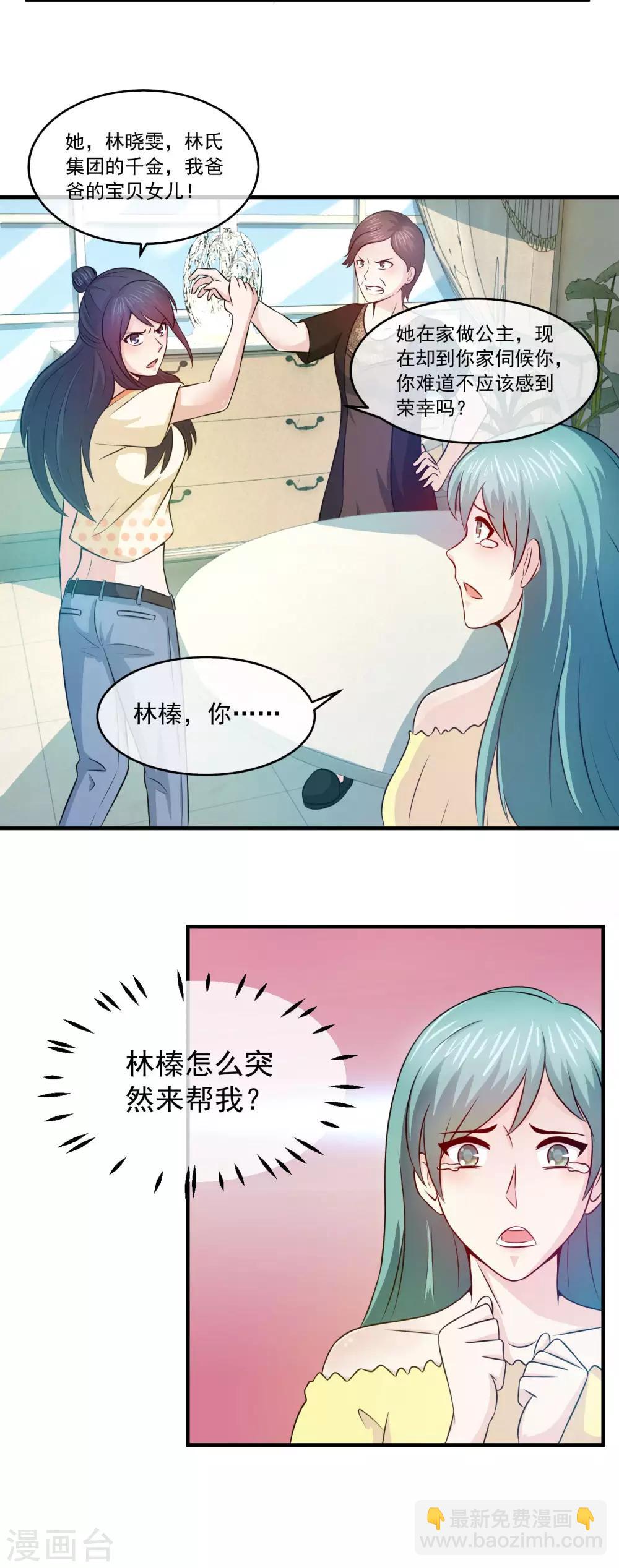 第78话 婆媳大战-第80话