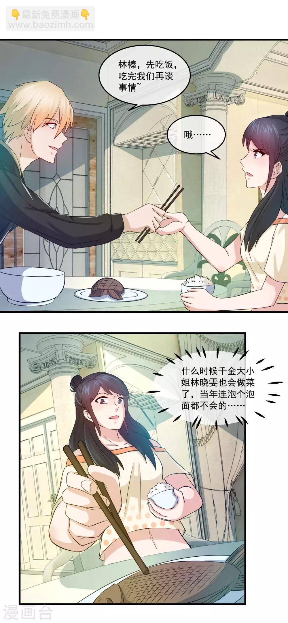 第78话 婆媳大战-第80话