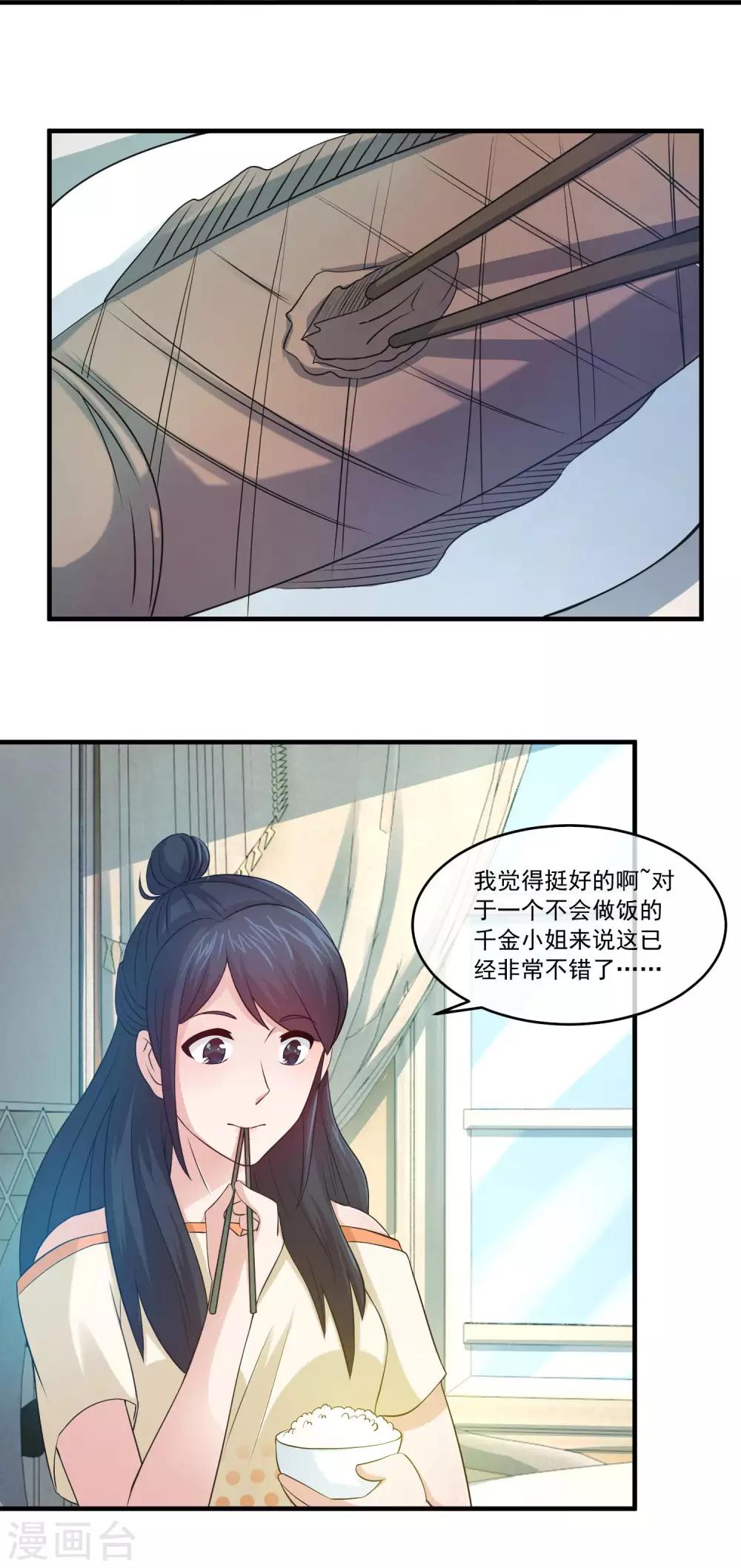 第78话 婆媳大战-第80话