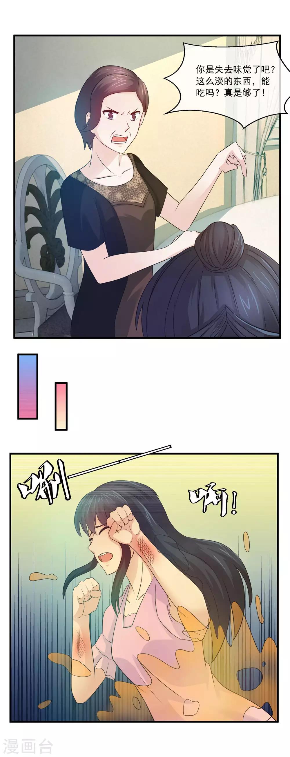 第78话 婆媳大战-第80话