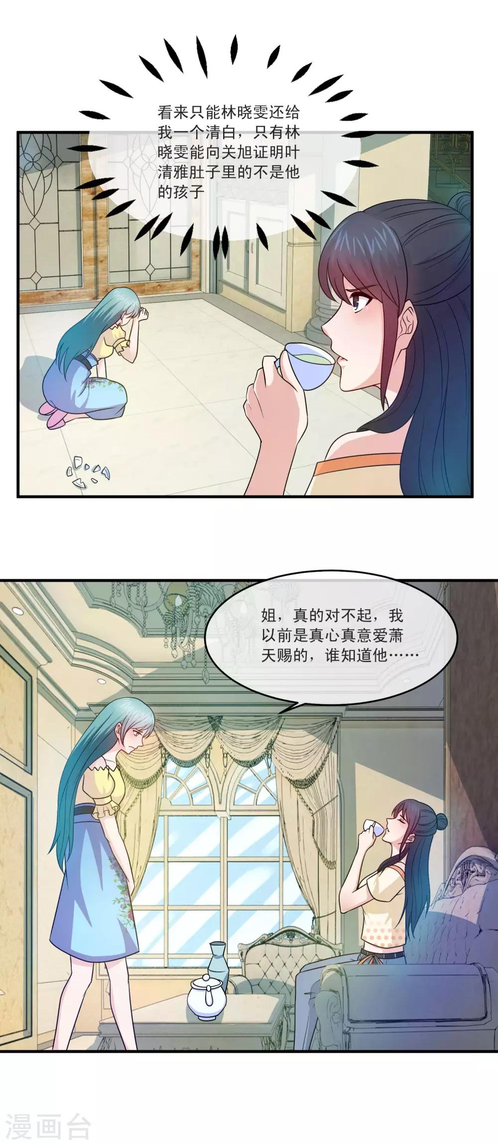 第80话 演技真好-第82话