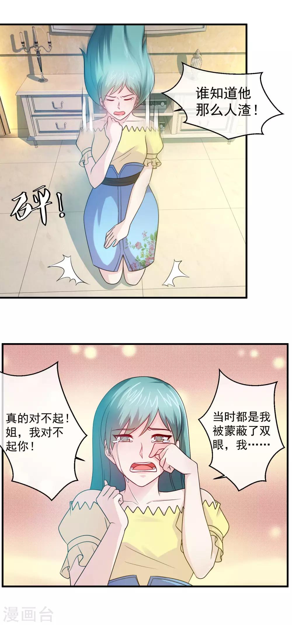 第80话 演技真好-第82话
